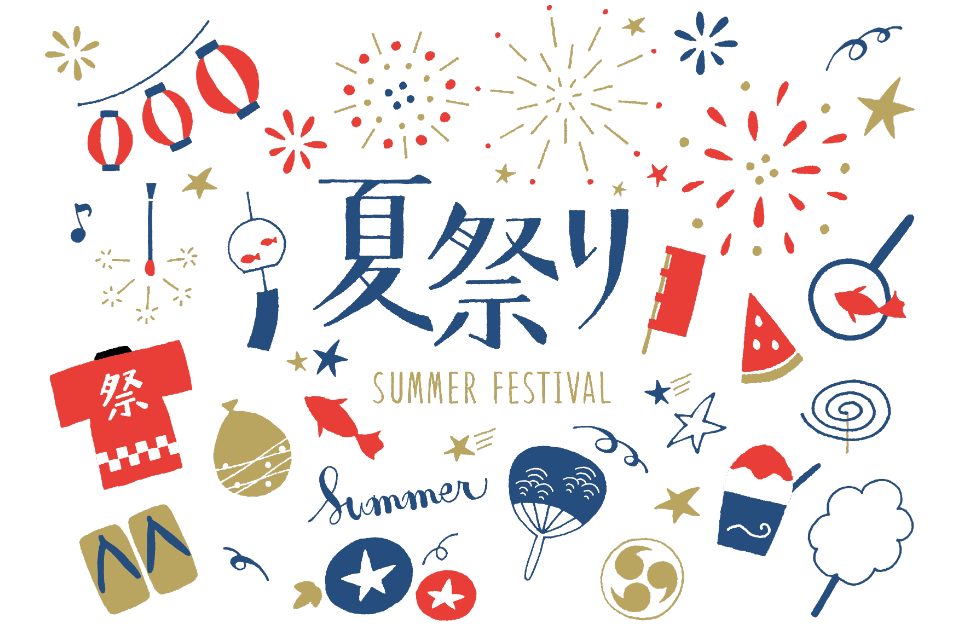 夏祭り